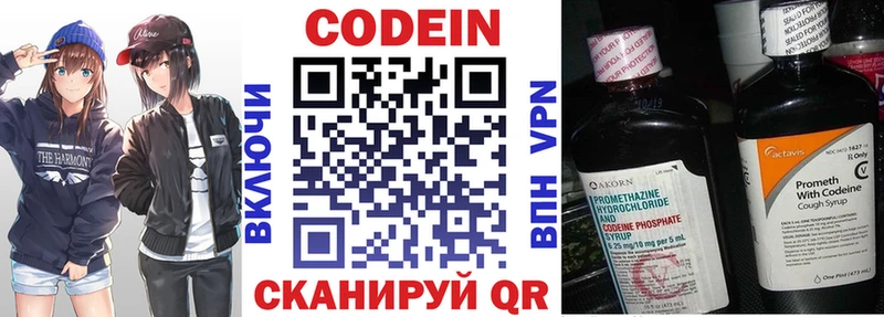 Кодеиновый сироп Lean Purple Drank  Бузулук 